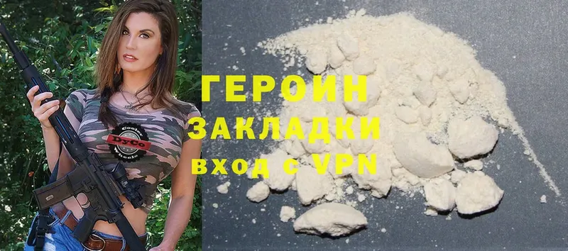 Героин Heroin  Заполярный 